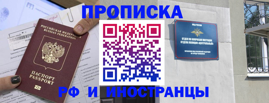 временная регистрация в квартире в Вязьме