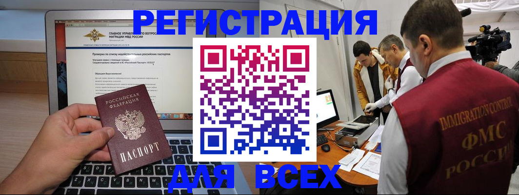 прописка регистрация в Вязьме