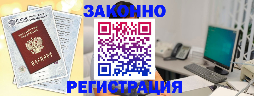 временная регистрация в квартире в Вязьме