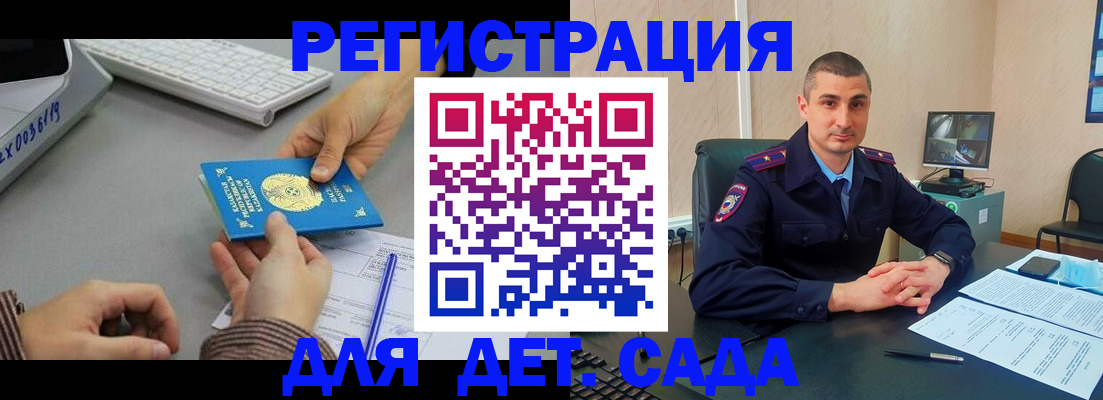 регистрация для дет. сада в Вязьме