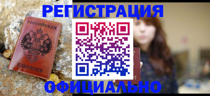 прописка в квартире в Вязьме