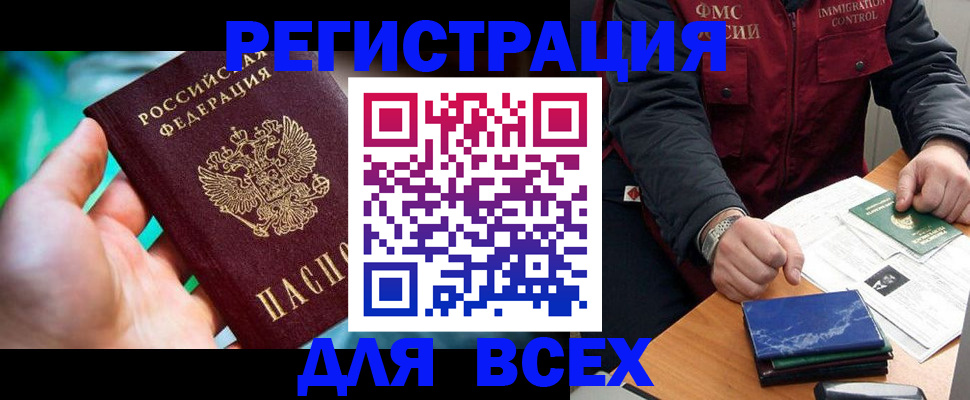 миграционный учет в Вязьме