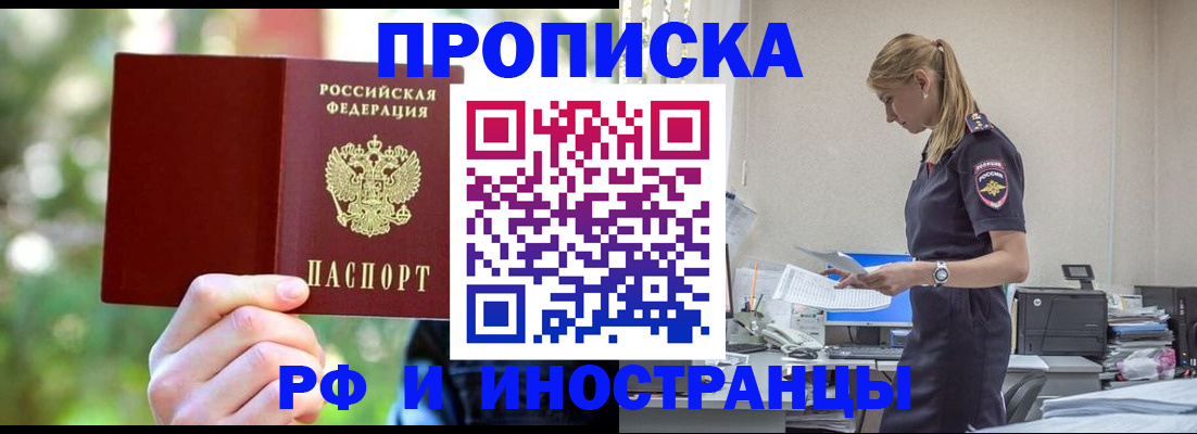 временная регистрация гарантия в Вязьме
