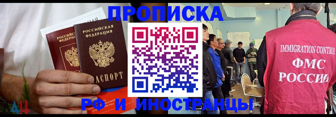 временная регистрация для всех в Вязьме