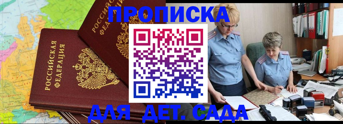 прописка в квартире в Вязьме